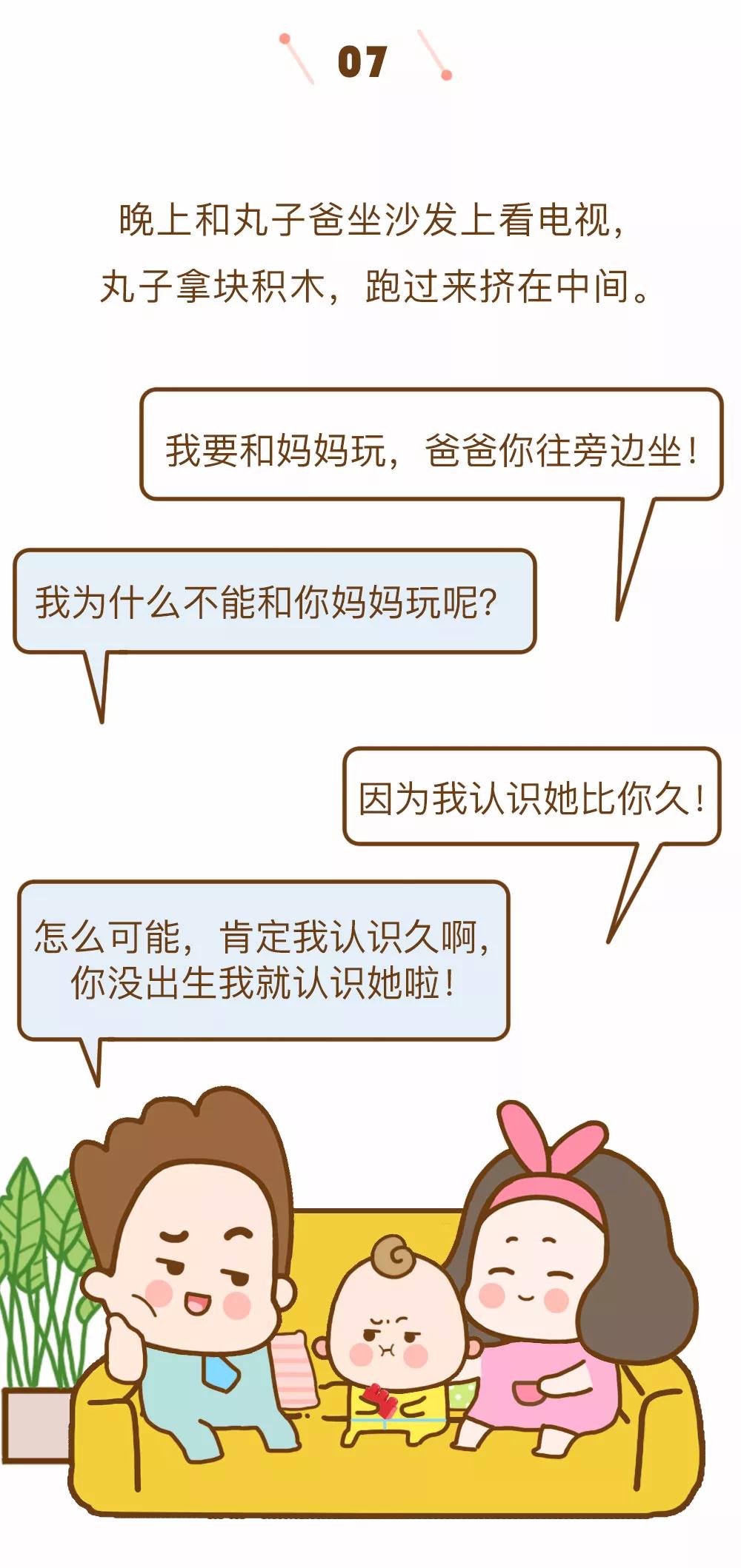 孩子这8个举动竟是智商高的表现