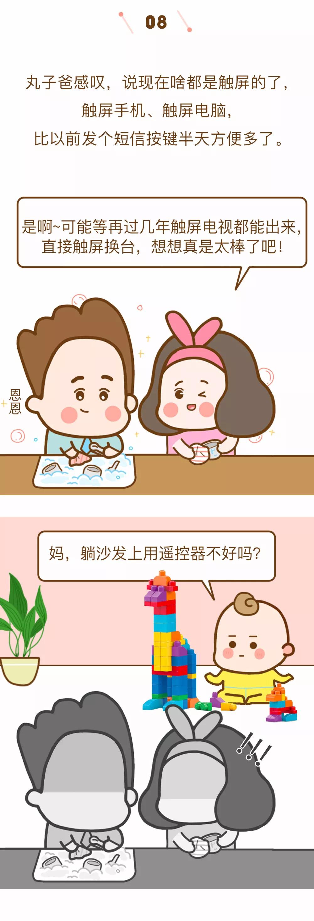 孩子这8个举动竟是智商高的表现