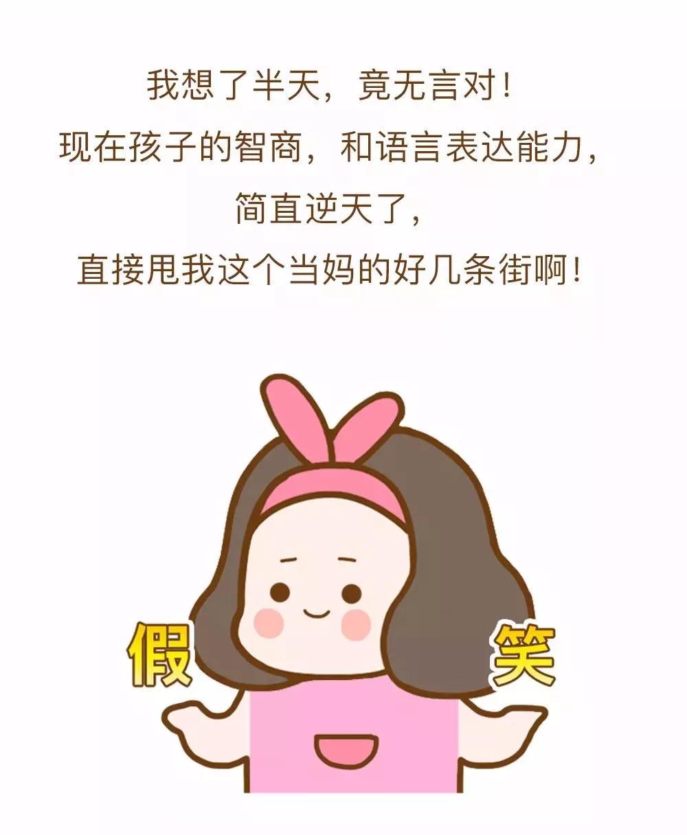 孩子这8个举动竟是智商高的表现