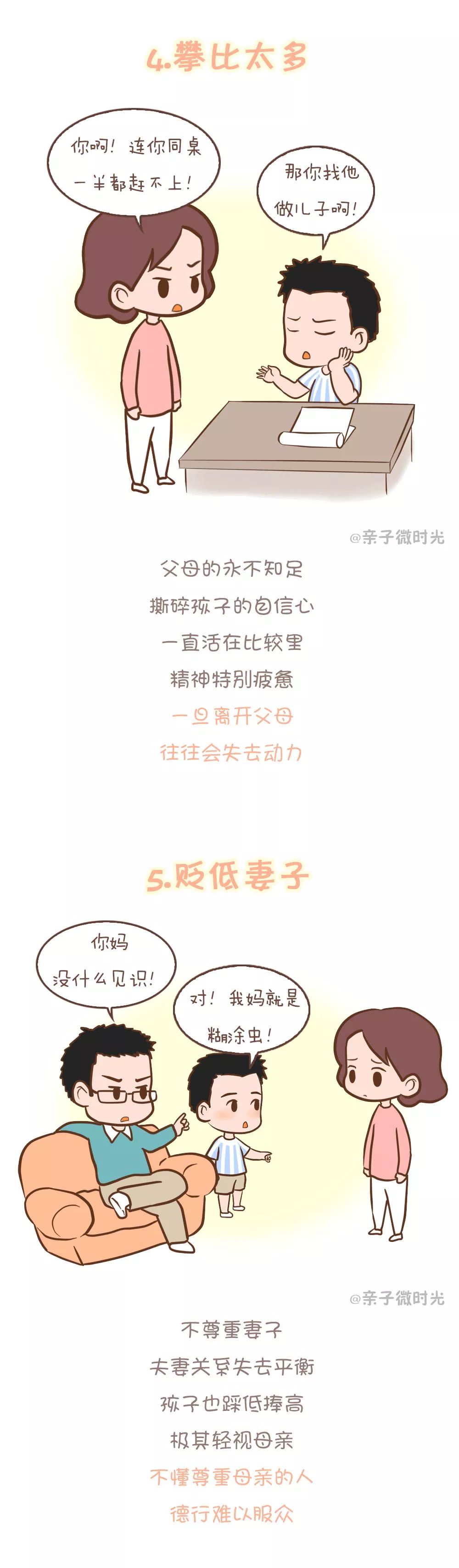 NYC天津滨海早教中心：这八种家庭，很难教出好孩子！