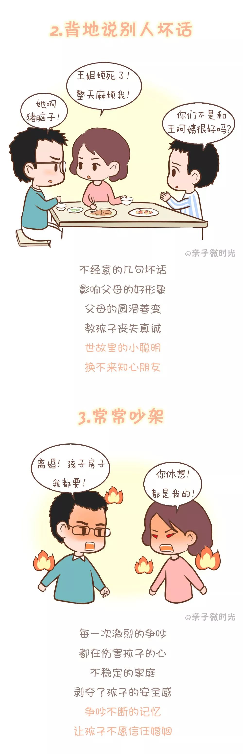 NYC天津滨海早教中心：这八种家庭，很难教出好孩子！