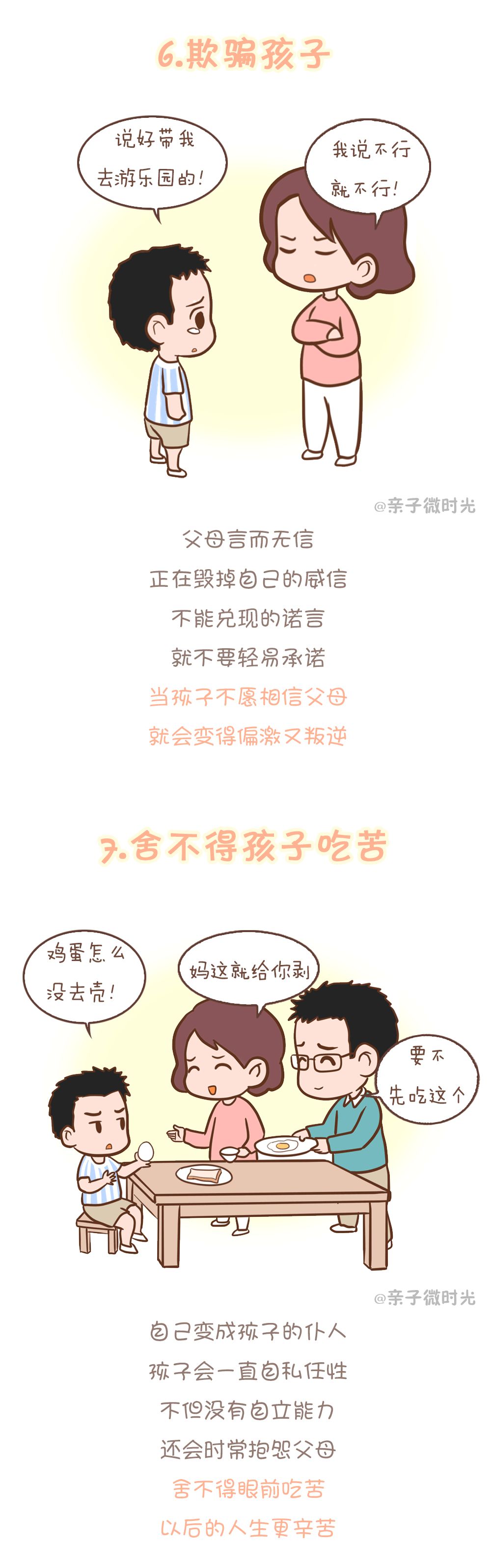 NYC天津滨海早教中心：这八种家庭，很难教出好孩子！