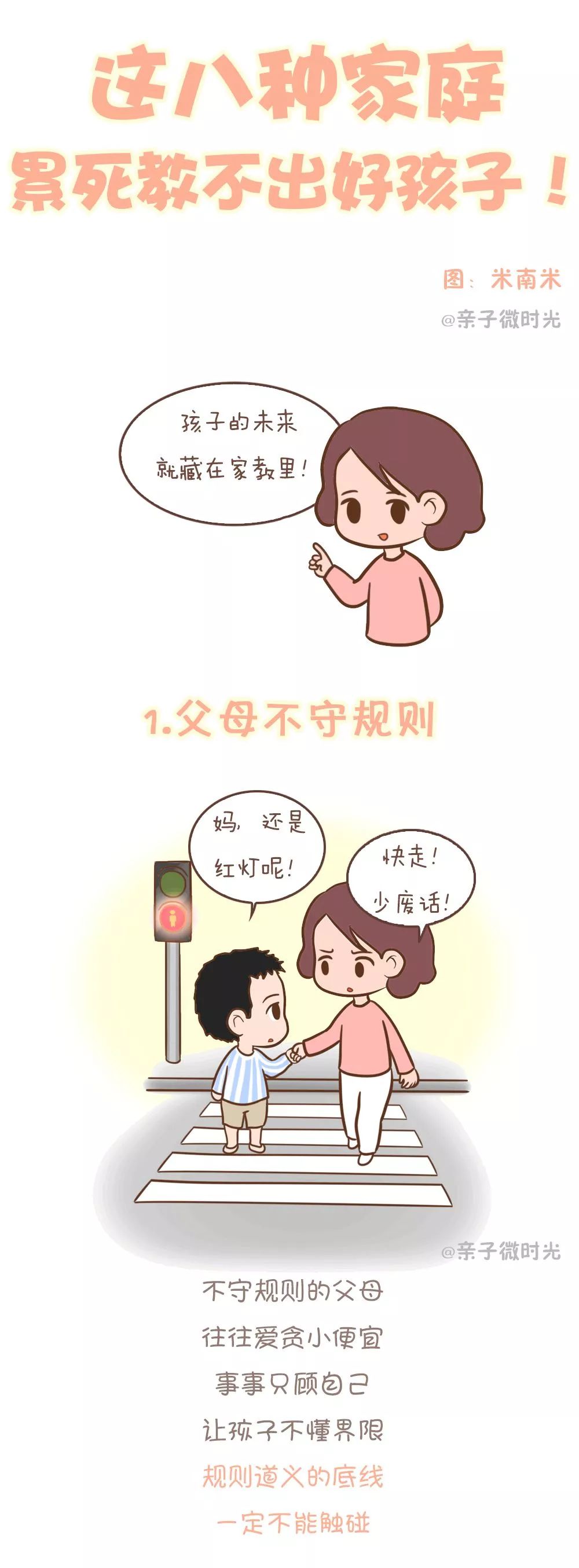 NYC天津滨海早教中心：这八种家庭，很难教出好孩子！