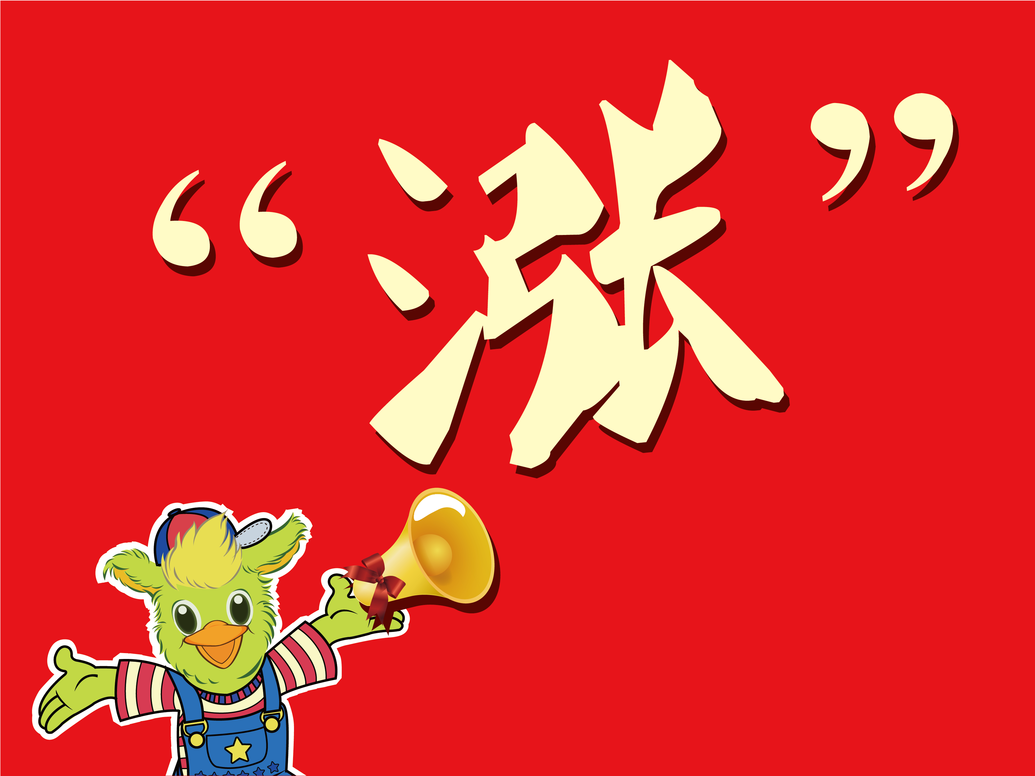 杭州下城早教中心