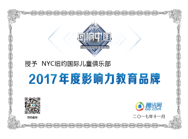 2017年度影响力教育品牌