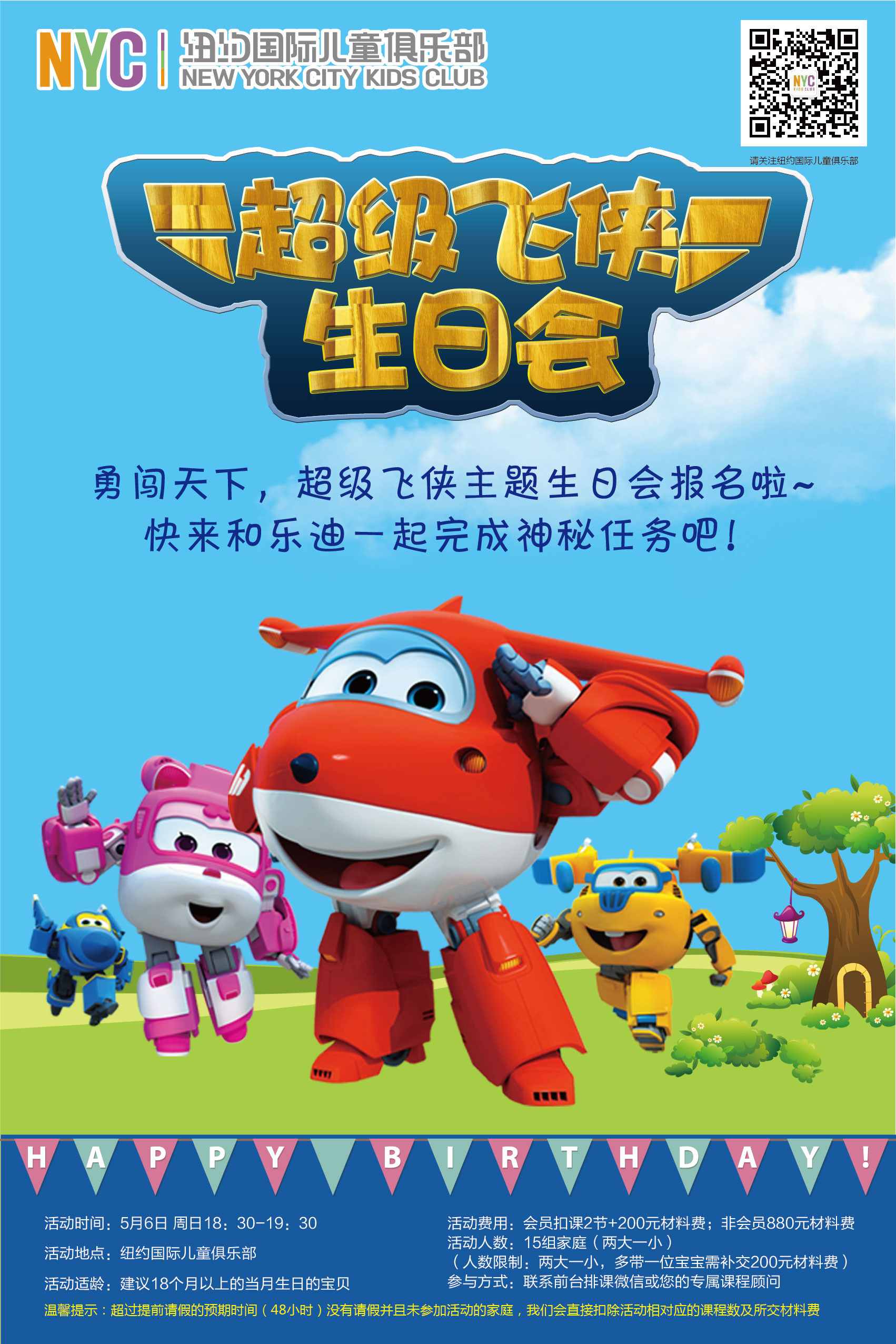 nyc早教,纽约国际,上海松江早教中心，
