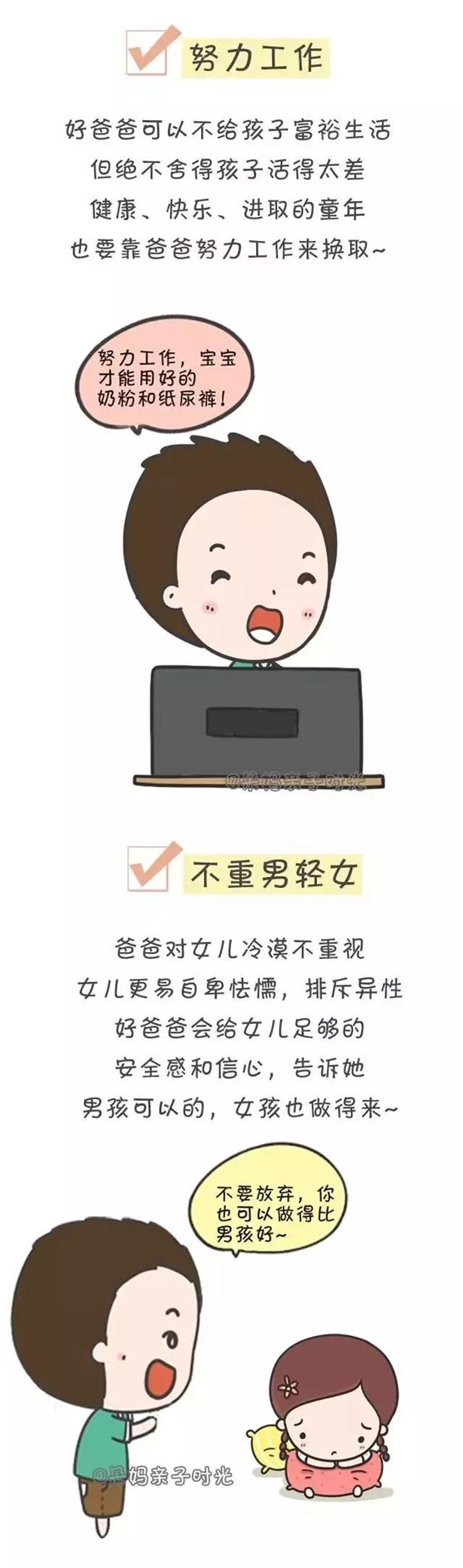 NYC纽约国际儿童早教：好爸爸最新标准出炉，你达标了没？