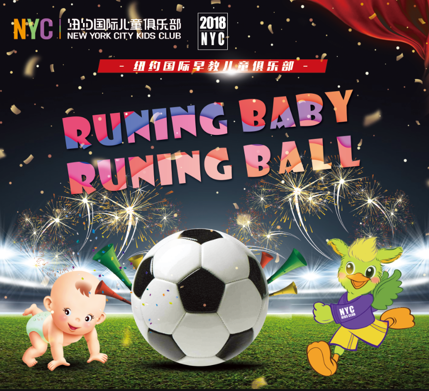 NYC宁波早教中心
