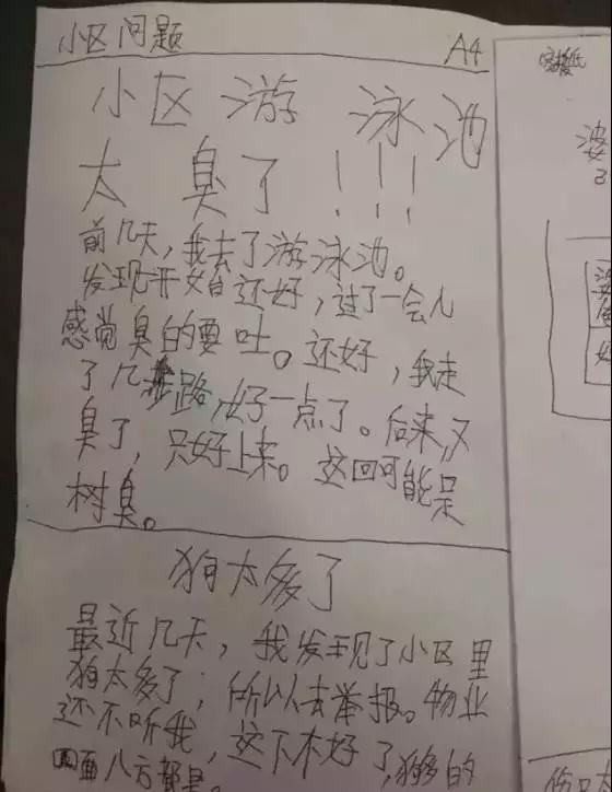 天不怕地不怕就怕孩子放暑假