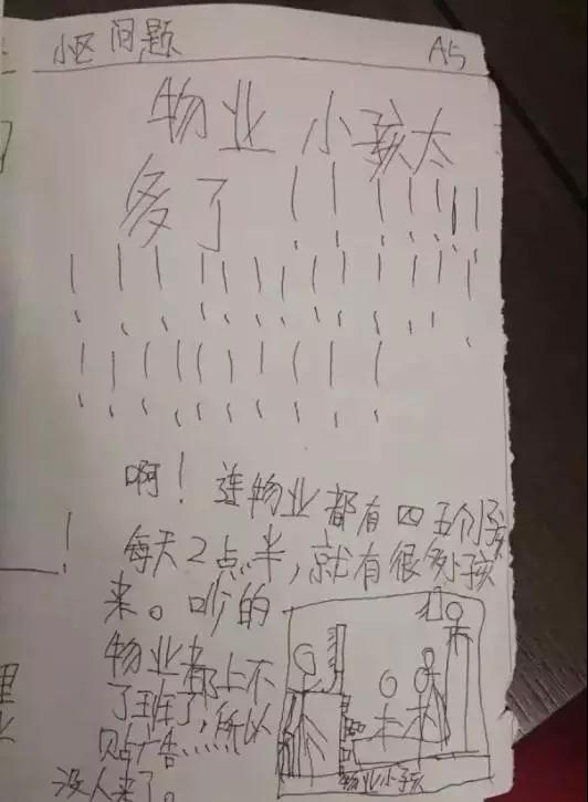 天不怕地不怕就怕孩子放暑假