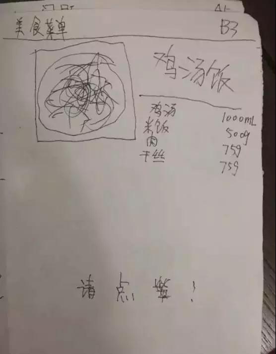 天不怕地不怕就怕孩子放暑假