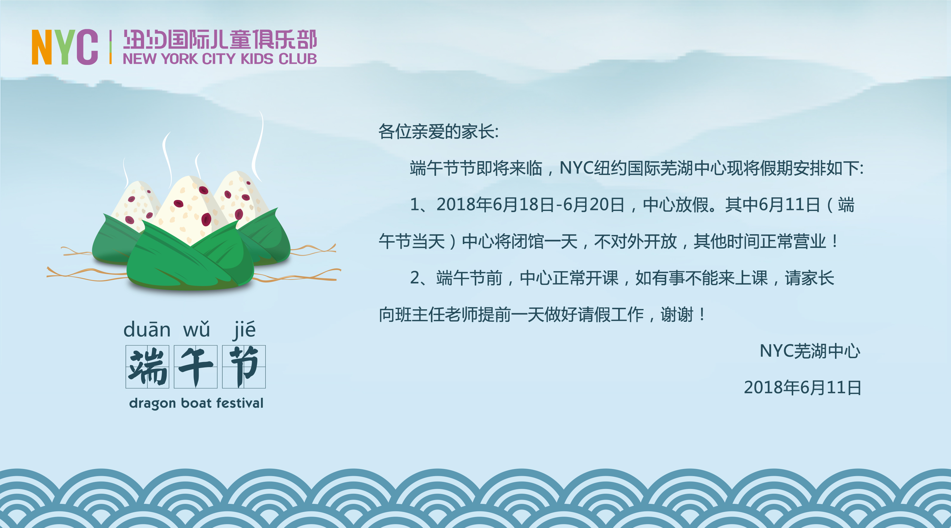 NYC芜湖早教中心