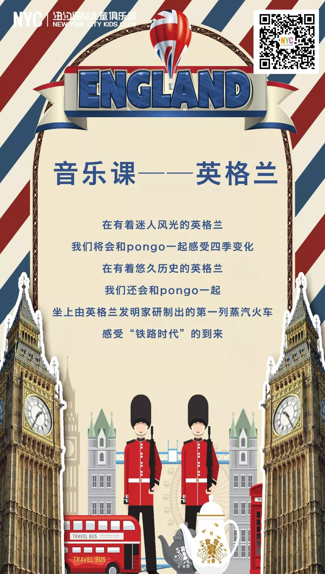 NYC唐山福地早教中心：NYC课程预告丨6.20-6.24本周精彩课程一览
