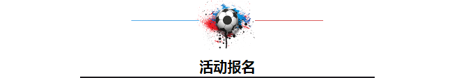 NYC佛山早教中心NYC激情世界杯竞猜赢豪礼预告