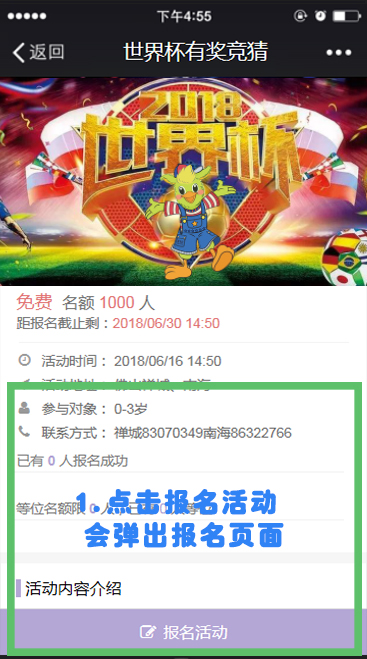 NYC佛山早教中心NYC激情世界杯竞猜赢豪礼预告