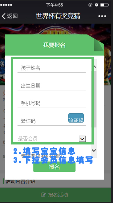 NYC佛山早教中心NYC激情世界杯竞猜赢豪礼预告