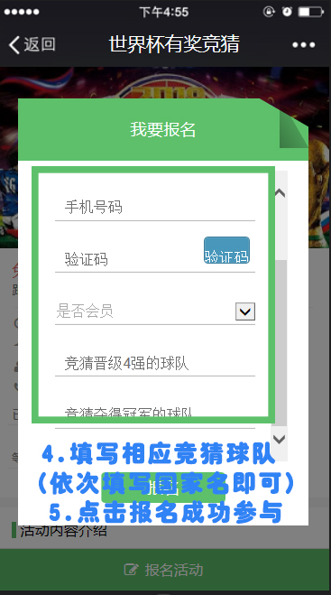 NYC佛山早教中心NYC激情世界杯竞猜赢豪礼预告