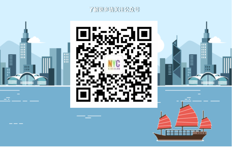 NYC佛山早教中心NYC激情世界杯竞猜赢豪礼预告
