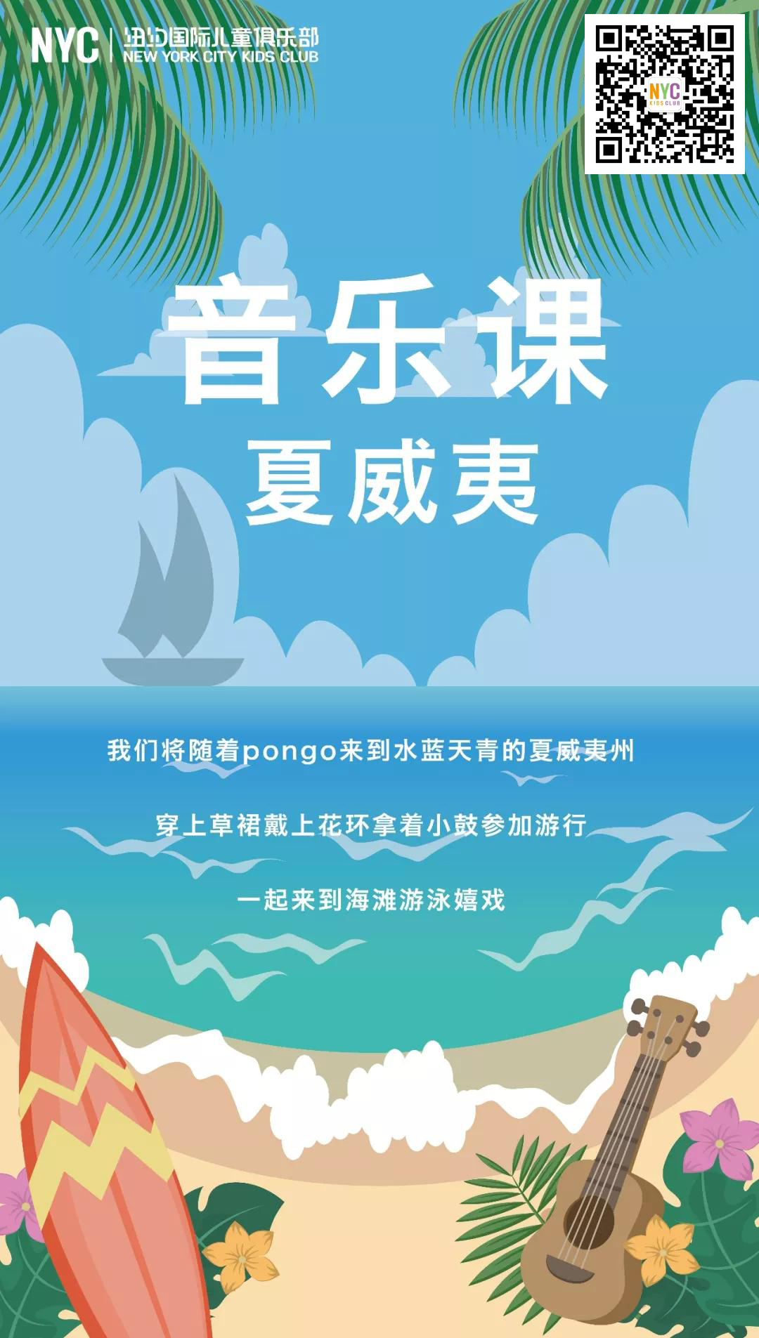 NYC唐山福地早教中心：NYC课程预告丨6.27-7.1本周精彩课程一览