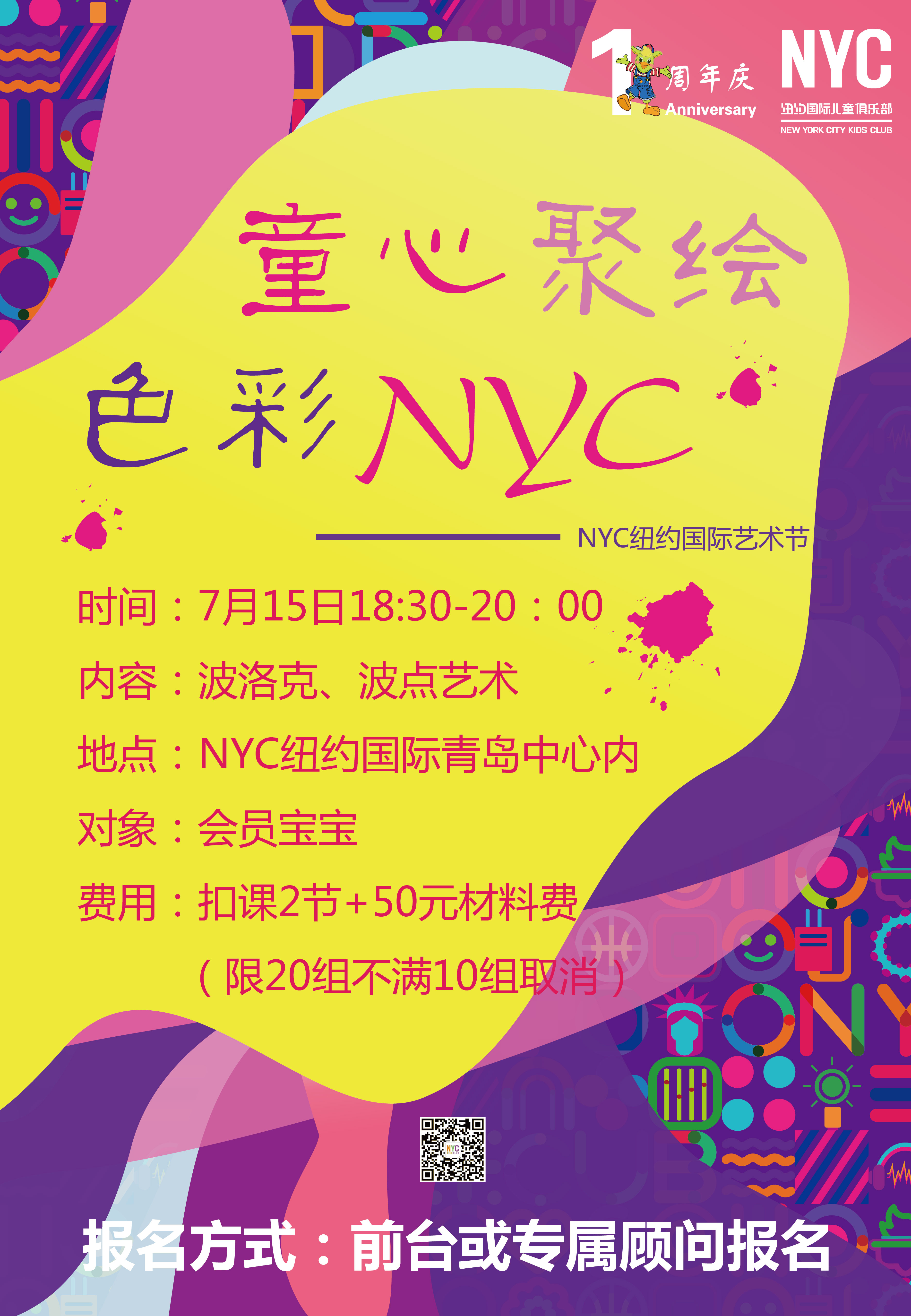 NYC早教,青岛早教中心,青岛,早教