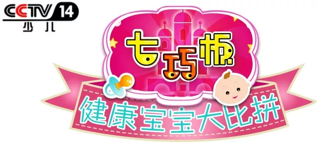 NYC唐山福地早教中心：央视《七巧板》，看纽约国际宝宝们大显身手！