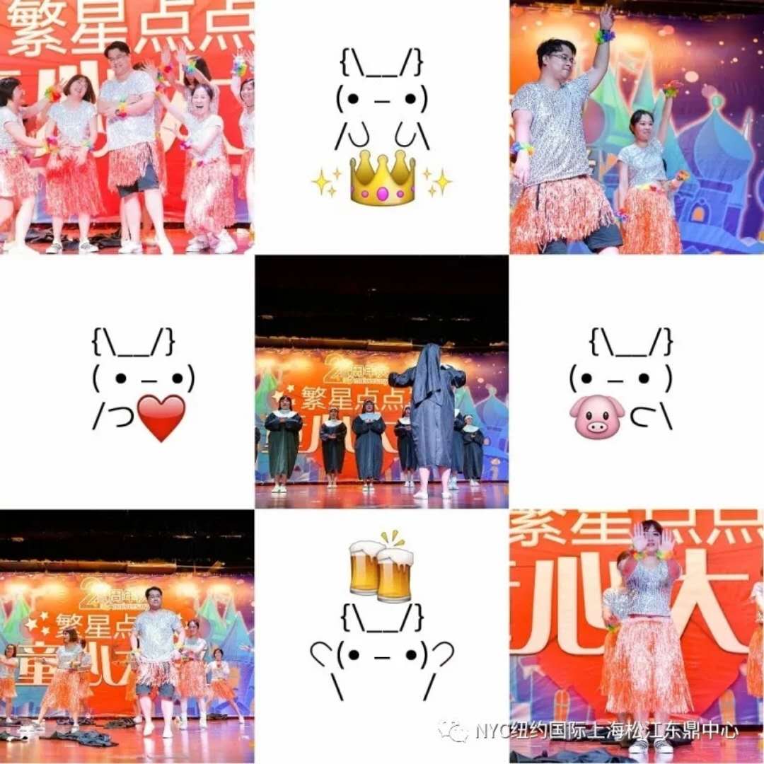 nyc早教,纽约国际,上海松江早教中心，两周年