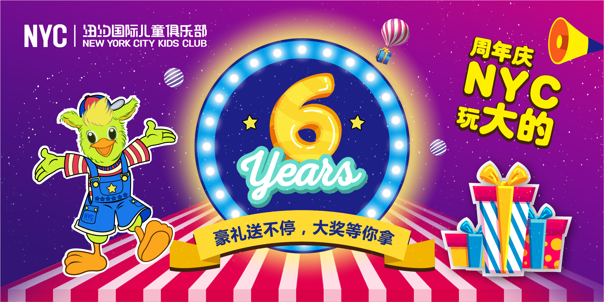 杭州早教中心,杭州儿童,NYC,纽约国际儿童俱乐部,杭州滨江早教中心