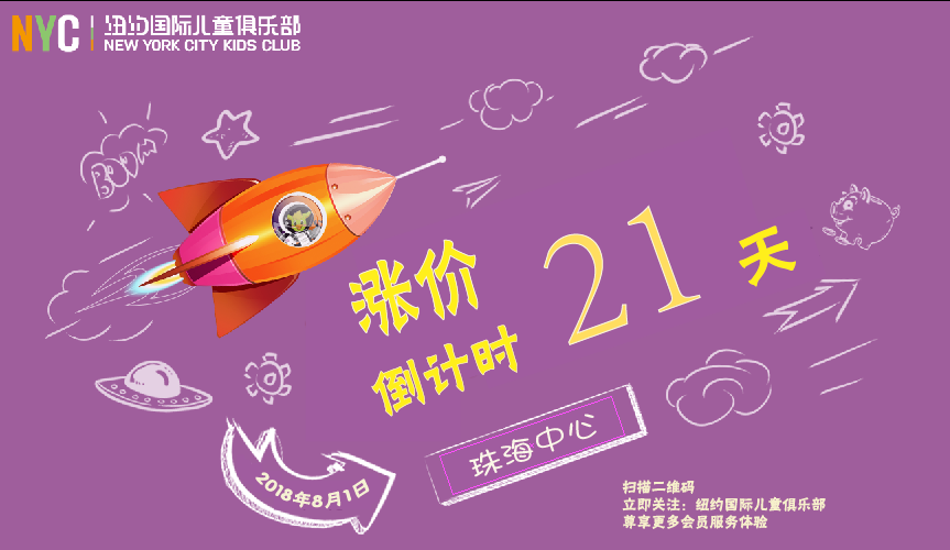 珠海早教中心
