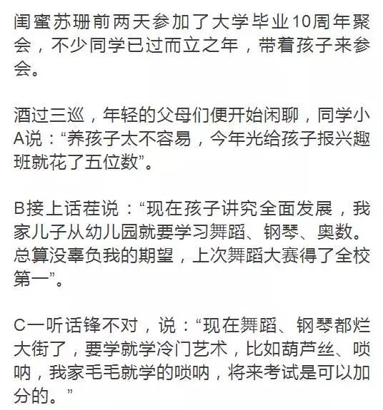 逢人必谈孩子孩子等于面子