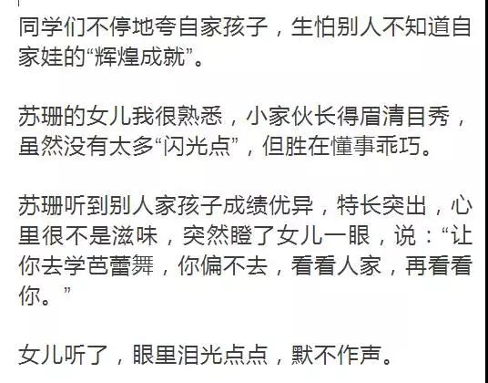 逢人必谈孩子孩子等于面子