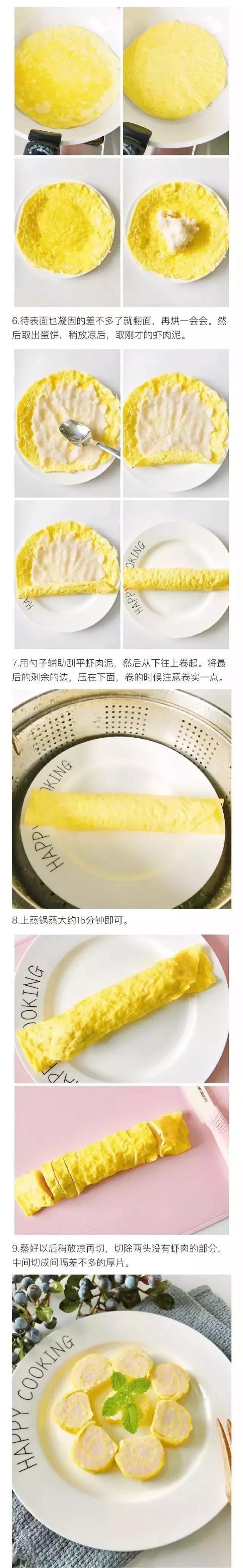 味道营养都在线的鲜虾鸡蛋卷