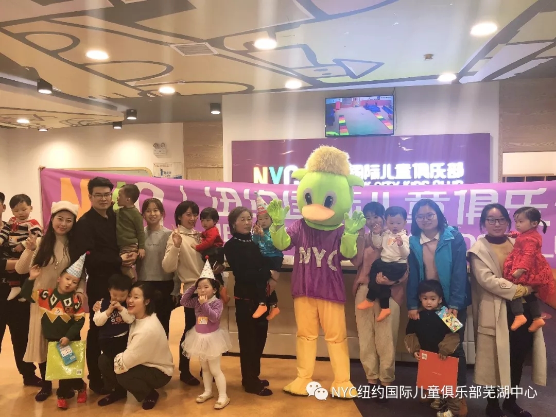 NYC芜湖早教中心
