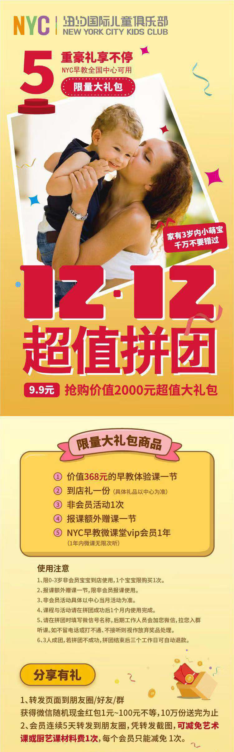 杭州早教中心,杭州儿童,NYC,纽约国际儿童俱乐部,杭州滨江早教中心