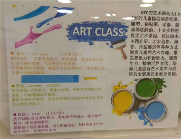 NYC纽约国际惠州早教中心：【课程预告】12.3.-12.9.一周精彩课程主题早知道！