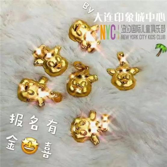 NYC纽约国际大连印象城早教中心：黄金免费送！早教女神大咖Elanie Zhang12.15空降大连！万元好礼等你拿！