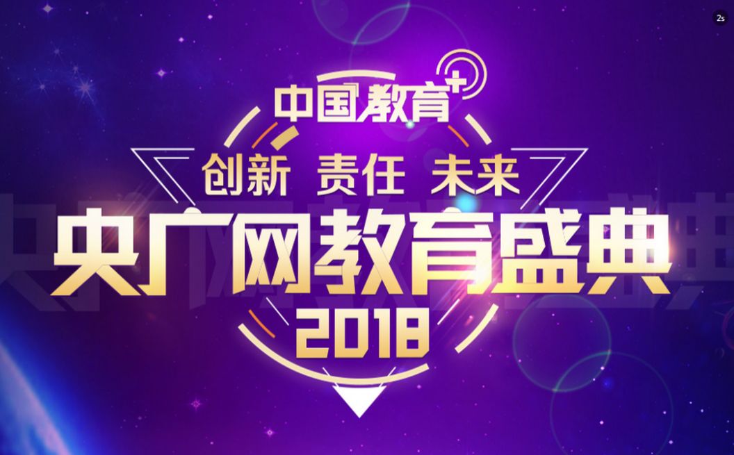 NYC纽约国际唐山福地早教中心：【喜报】NYC荣获央广网“2018年度教育行业领军品牌”