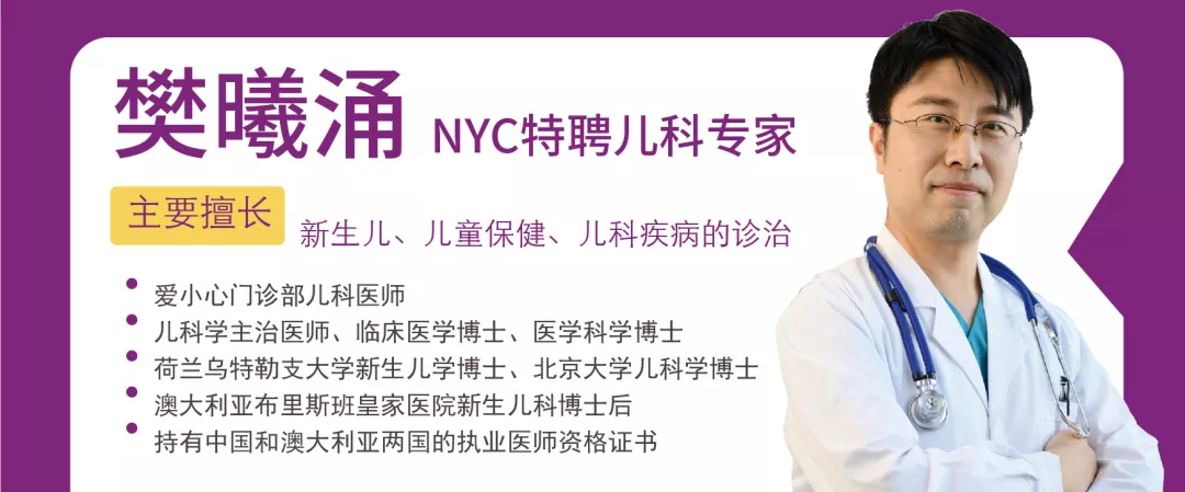 NYC江苏泰州早教中心