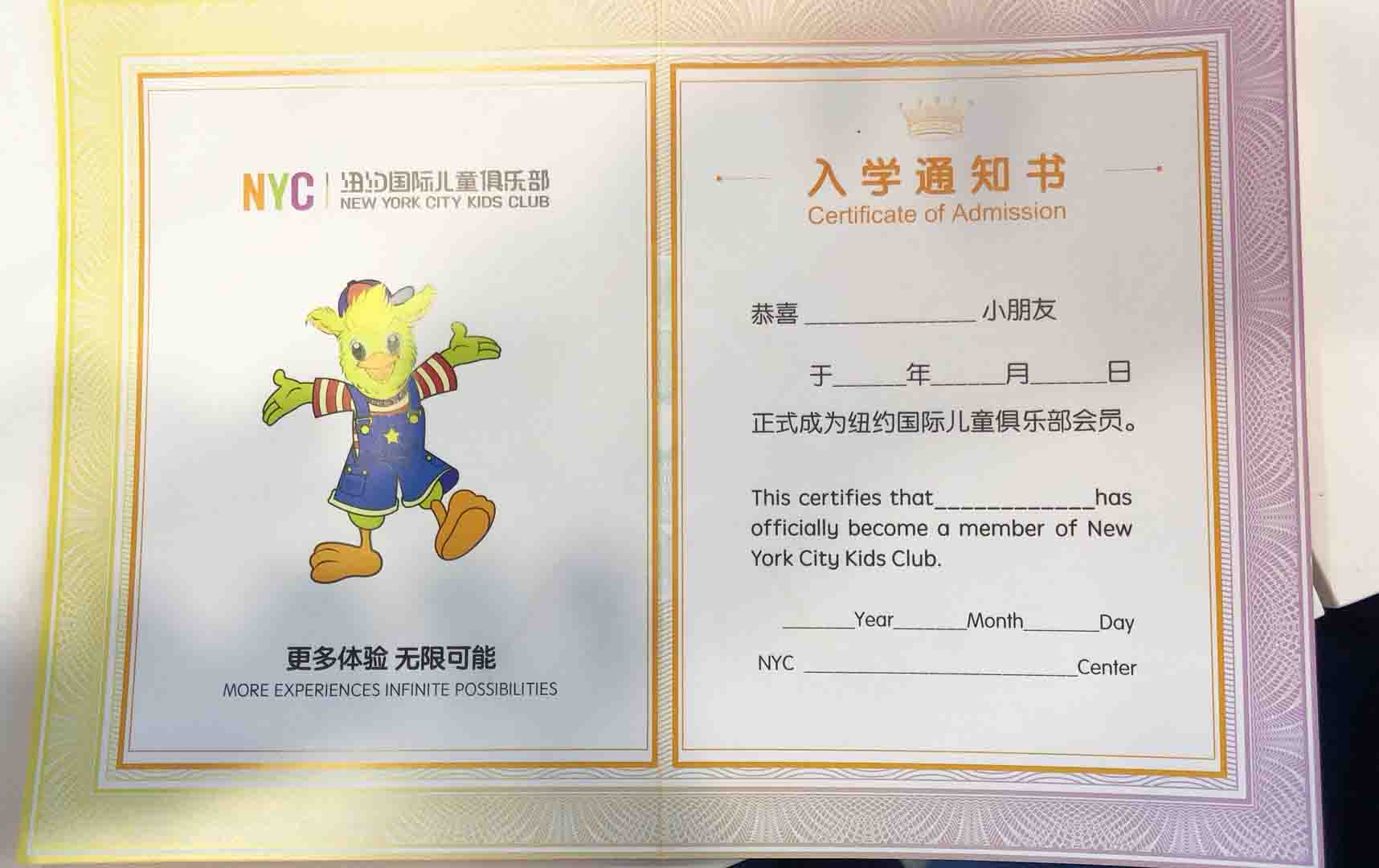 NYC纽约国际平谷万德福早教中心家长说明会，沟通从心出发。活动预告