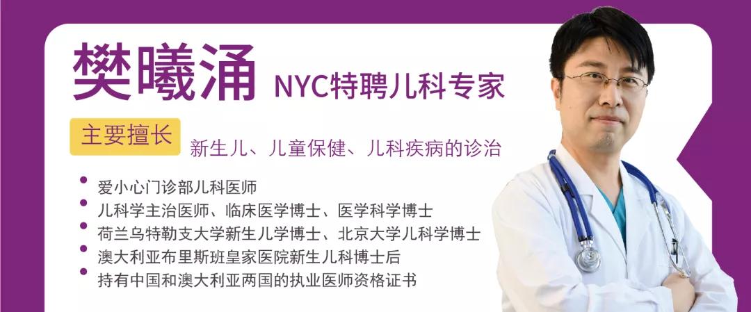 NYC纽约国际唐山早教中心：『微课堂』做靠谱家长，呵护宝宝远离冬季健康“重灾区”