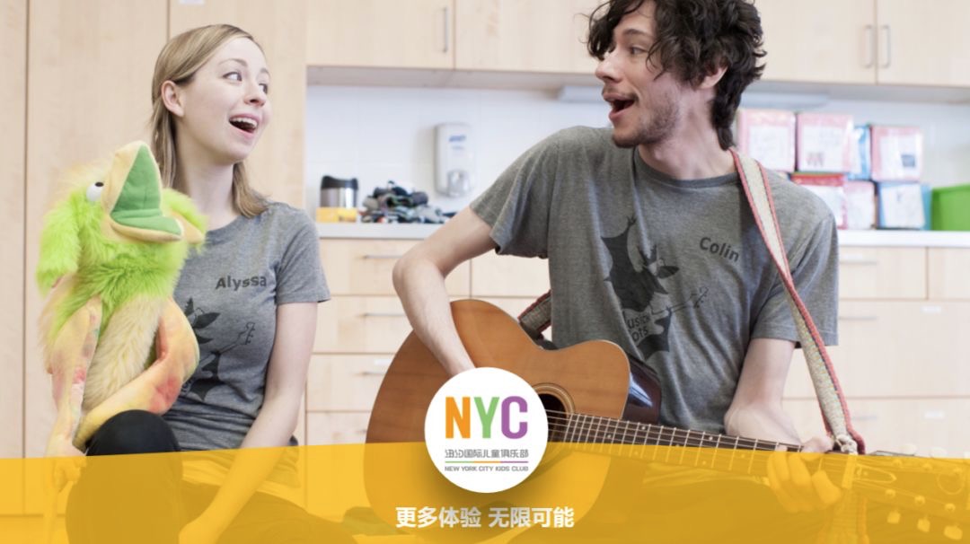 杭州早教中心,杭州儿童,NYC,纽约国际儿童俱乐部,杭州滨江早教中心