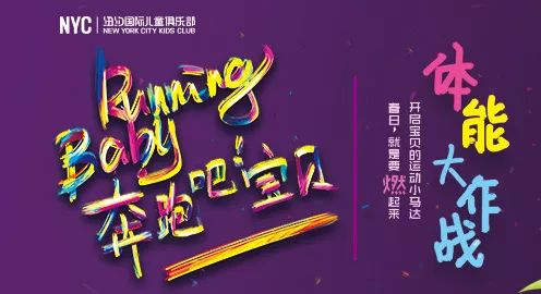 NYC纽约国际唐山福地早教中心：NYC年度大事件 ‖ 再见2018，你好2019