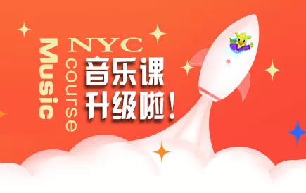 NYC江苏泰州早教中心