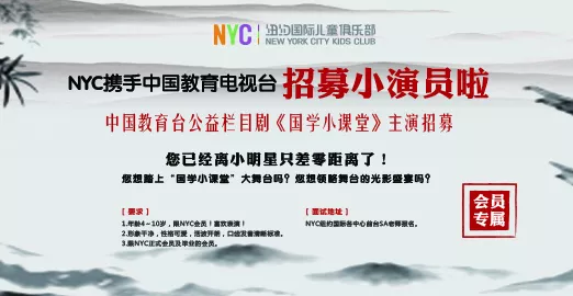 NYC江苏泰州早教中心