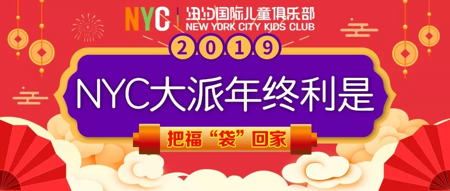 NYC江苏泰州早教中心