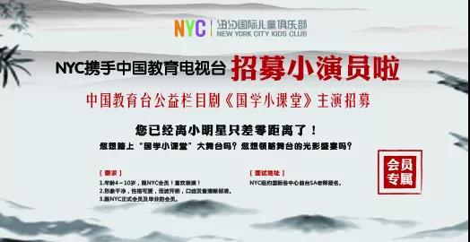 NYC纽约国际早教悠唐中心