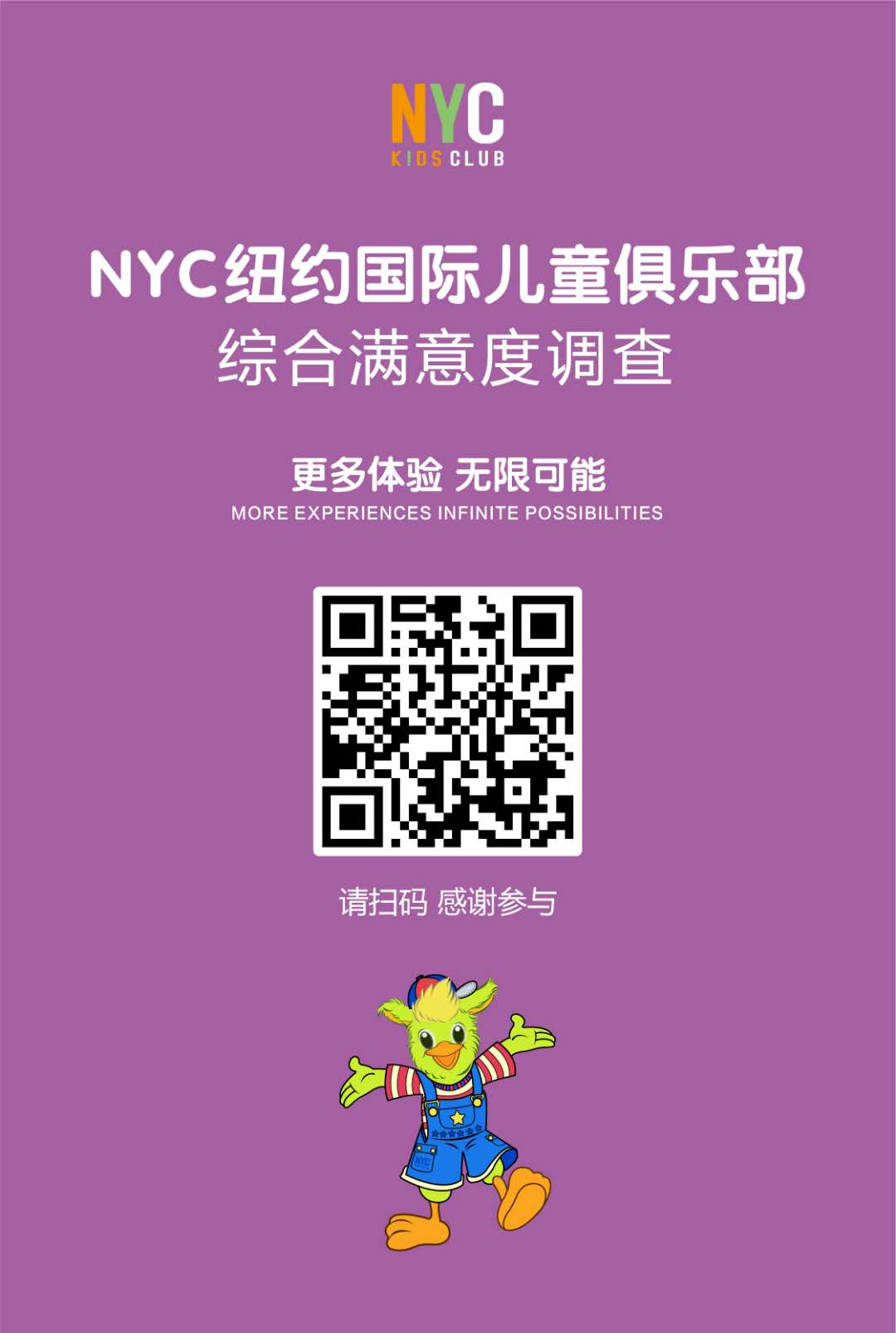 杭州早教中心,杭州儿童,NYC,纽约国际儿童俱乐部,杭州滨江早教中心