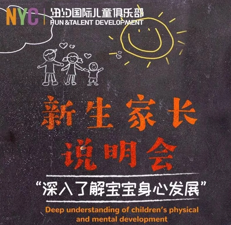 NYC三亚早教中心