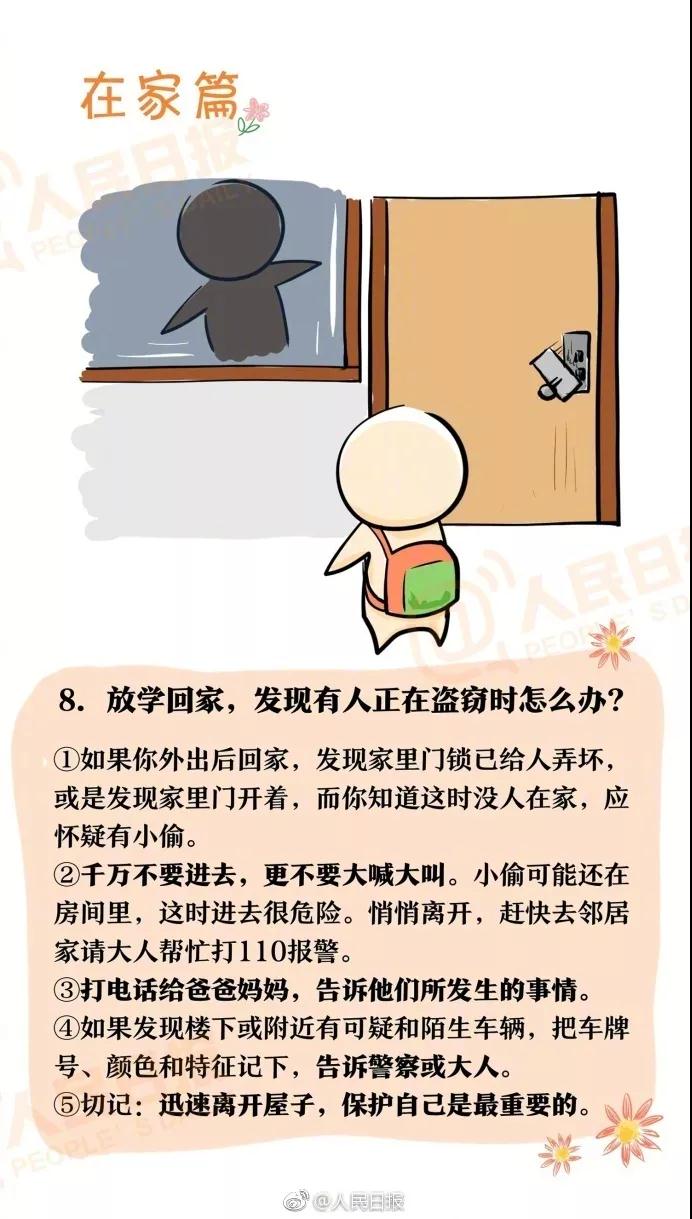 我们的孩子时刻都活在危险之下