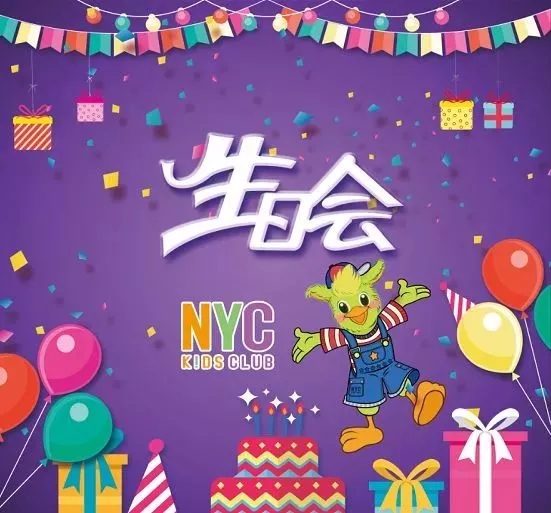 NYC宁波早教中心