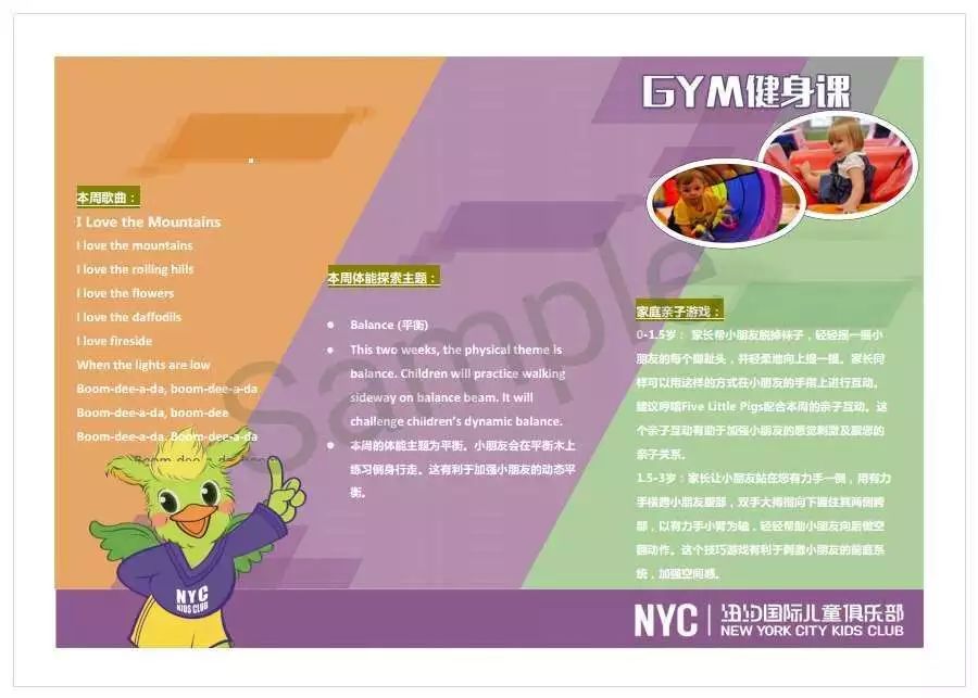 NYC纽约国际惠州早教中心：【课程预告】1.21.-1.27.一周精彩课程主题早知道！